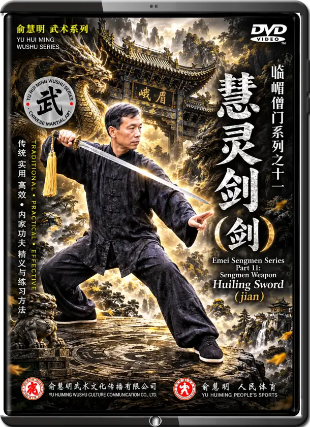 EMEI SENGMEN SERIES - VOL.11 - WEAPON HUILING SWORD