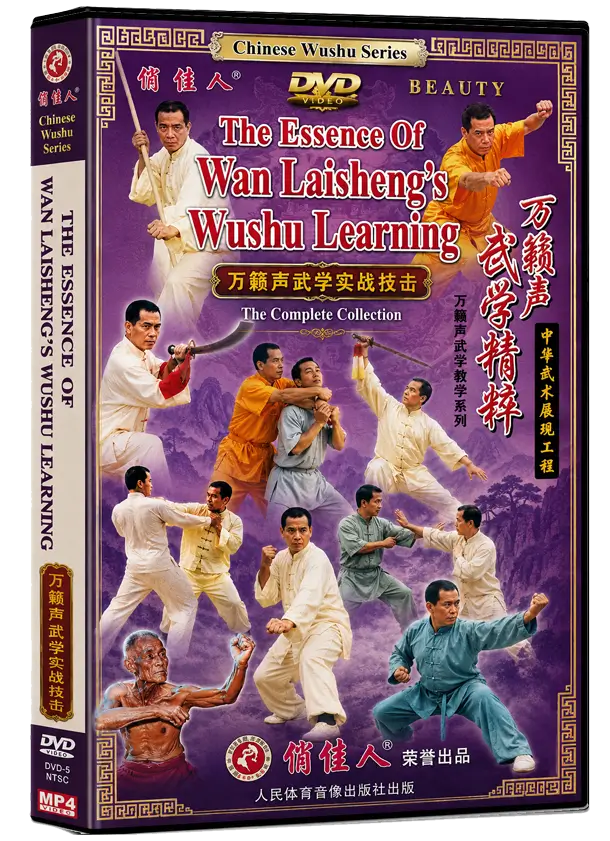 LIANG SHOUZHONG - THE MARTIAL ARTS OF WAN LAI SHENG COMPLETE BOX SET - Imagem 2