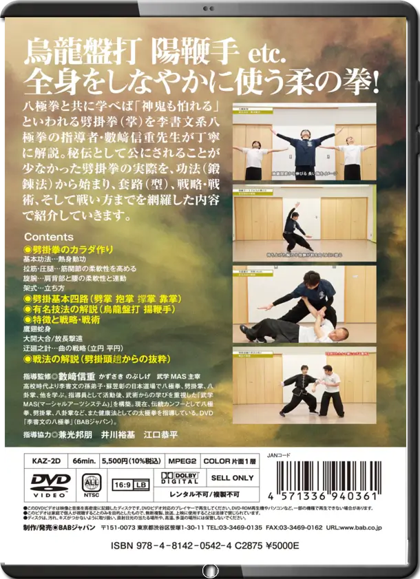 SU YUZHANG - LI STYLE PIKUAN CHUAN TRANSMITTED - Imagem 2