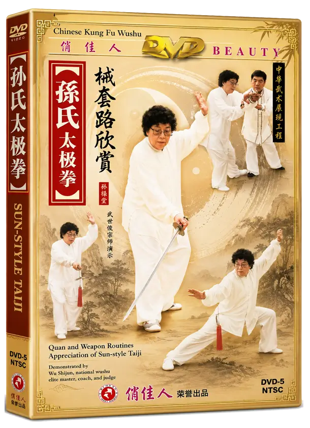 SUN JIANYUN - QUAN AND WEAPON ROUTINES APPRECIATION OF SUN TAI CHI COMPLETE SERIES