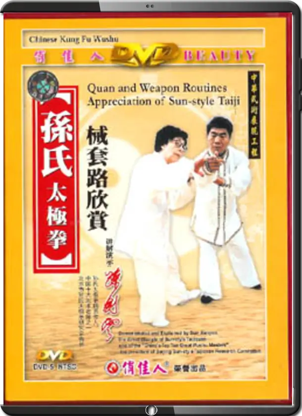 SUN JIANYUN - SUN TAI CHI - SUN STYLE SURVEY