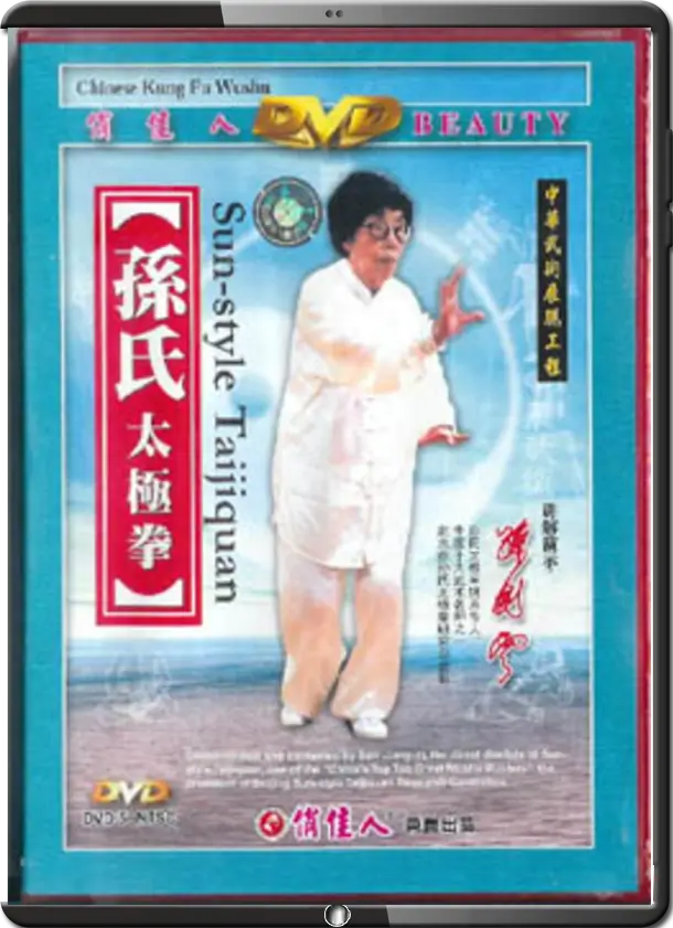 SUN JIANYUN - SUN TAI CHI - SUN TAI CHI LONG SET