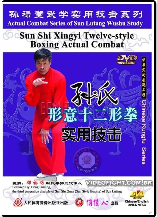 DENG FUMING - ACTUAL COMBAT SERIES OF SUN LUTANG WUSHU STUDY - XING YI 03 - 12 AMIMALS COMBAT - Imagem 3