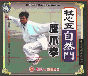 DU FEIHU - TZU-RAN MEN - EAGLE CLAW BOXING - Imagem 2