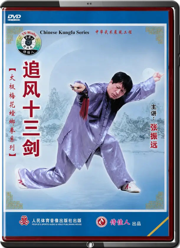 ZHANG ZHEN YUAN - PRAYING MANTIS - TAIJI MEI HUA MANTIS - WIND FOLLOWING 13 SWORD