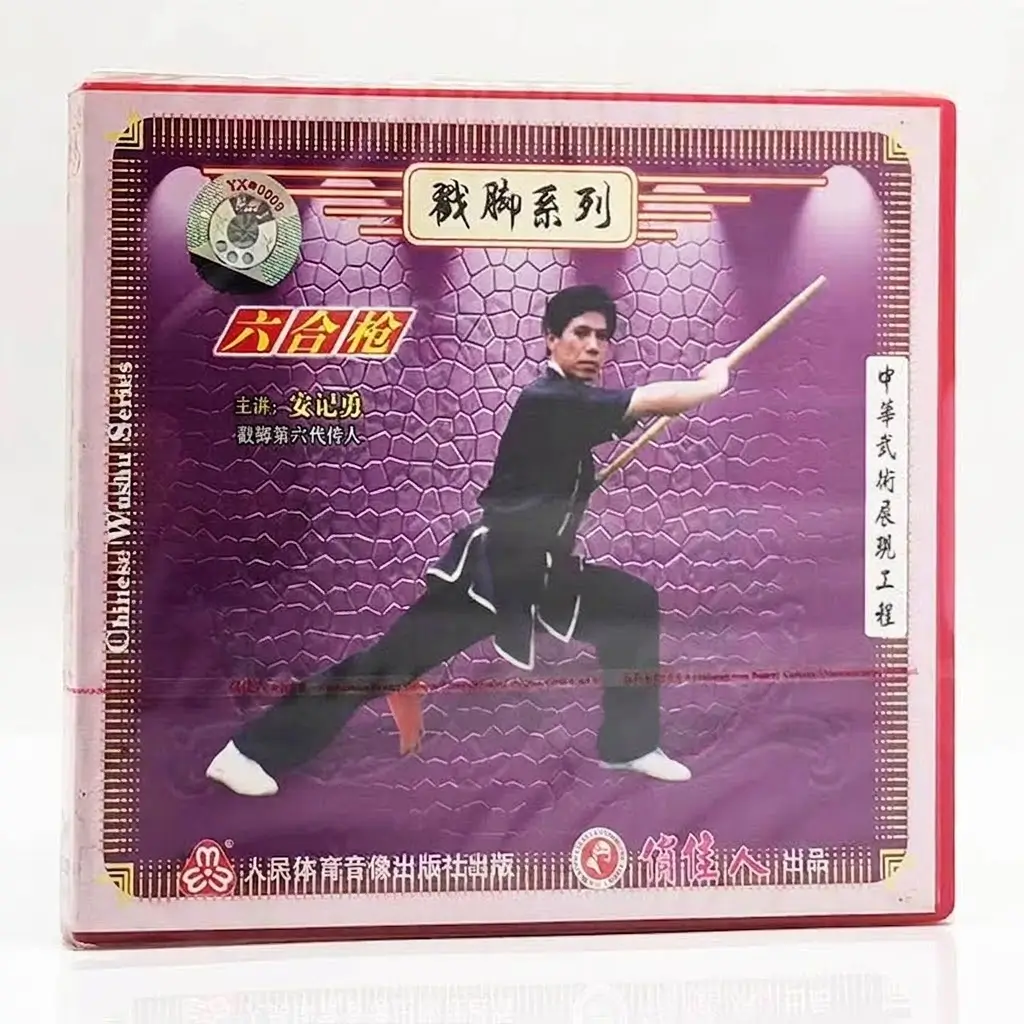 AN RIYONG - CHINESE WUSHU SERIES - CHUOJIAO STYLE 05 - LIUHEQIANG - Imagem 2