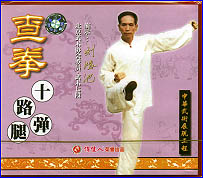 LIU HONG-CHI - CHA BOXING MUSLIM STYLE - 10 ROAD TAN TUI - Imagem 2