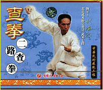 LIU HONG-CHI - CHA BOXING MUSLIM STYLE - ROAD 2 - Imagem 2