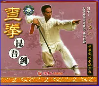 LIU HONG-CHI - CHA BOXING MUSLIM STYLE - STRAIGHT SWORD - Imagem 2