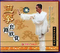 LIU HONG-CHI - CHA BOXING MUSLIM STYLE - SURVEY - Imagem 2