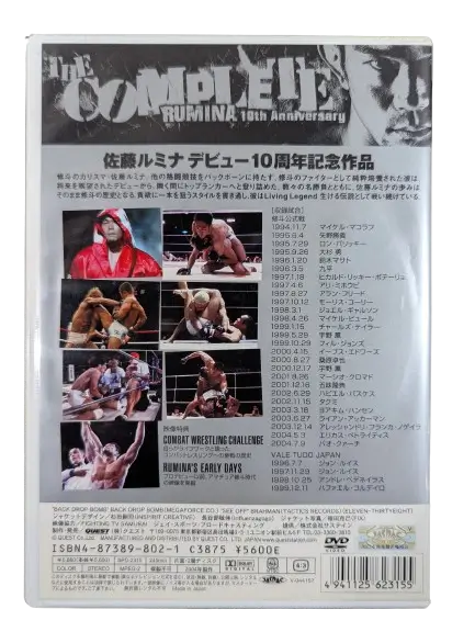 RUMINA SATO - COMPLETE RUMINA SATO 10TH ANNIVERSARY - Imagem 2