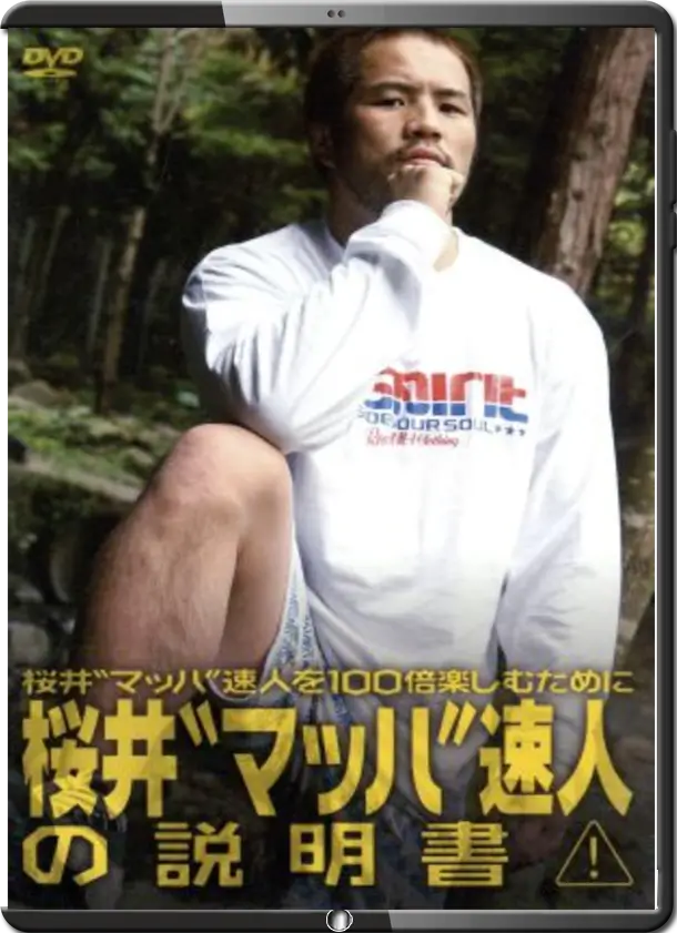 SATOSHI “MACH” SAKURAI – THE MANUAL OF MACH HAYATO