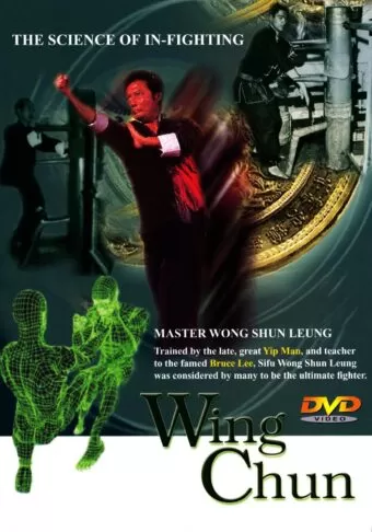 WONG SHUN LEUNG - WING CHUN - THE SCIENCE OF IN FIGHTING