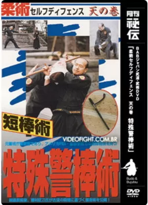 SHOTO TANEMURA - JUJUTSU SELF DEFENSE - TEN NO MAKI