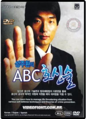 HAPKIDO: ABC DA DEFESA PESSOAL