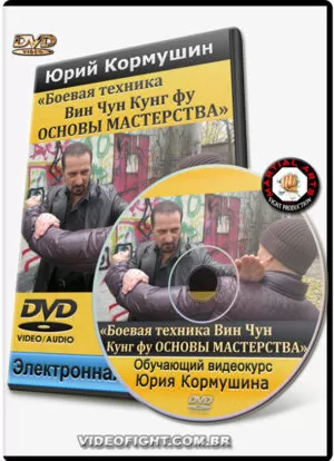 SOBREVIVENCIA WING CHUN