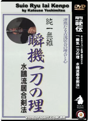 KATSUSE YOSHIMITSU - SUIO RYU IAI KENPO