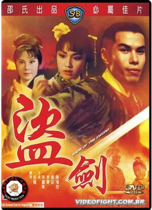 (1967) RAPE OF THE SWORD