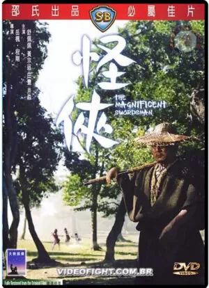 (1968) THE MAGNIFICENT SWORDSMAN
