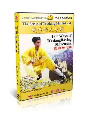 YUE WU - THE SERIES OF WUDANG MARTIAL ART #01