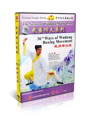 YUE WU - THE SERIES OF WUDANG MARTIAL ART #02