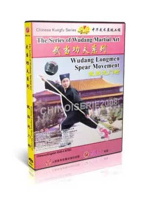 YUE WU - THE SERIES OF WUDANG MARTIAL ART #07
