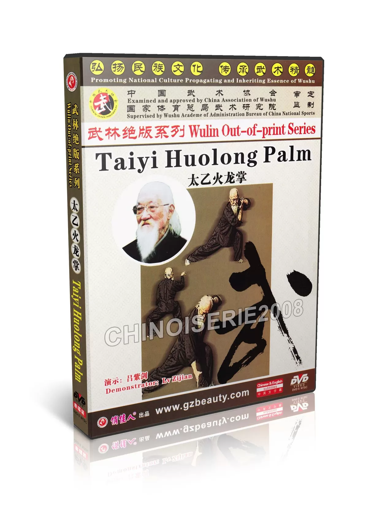 WULIAN OUT-OF-PRINT SERIES #14