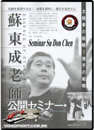 SU DONG CHEN - SEMINAR