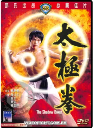 (1974) THE SHADOW BOXER