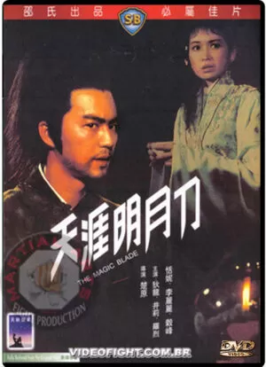 (1976) THE MAGIC BLADE
