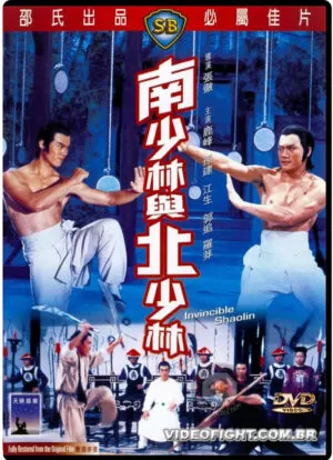 (1978) INVINCIBLE SHAOLIN