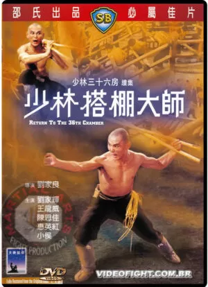 (1980) RETURN TO THE 36TH CHAMBER
