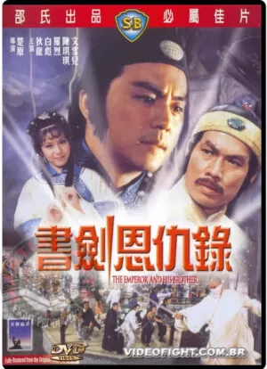 (1981) THE EMPEROR AND HIS BROTHER