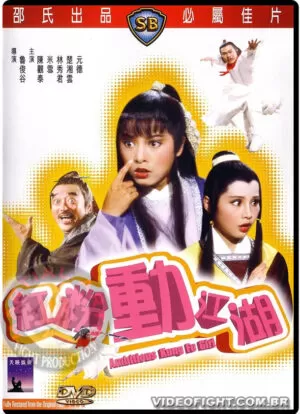 (1982) AMBITIOUS KUNG FU GIRL