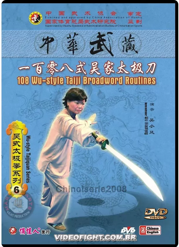 WU GUANG YU - TRADITIONAL WU TAI CHI CHUAN - VOL.5
