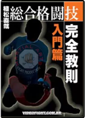 NAOYA UEMATSU - COMPLETE MMA INSTRUCTION VOL.1