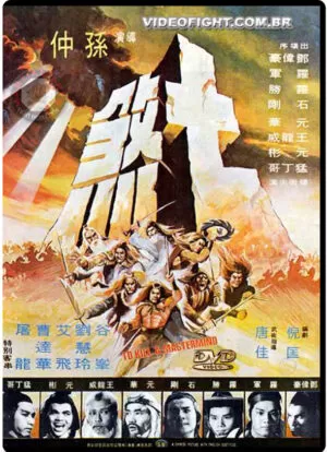 (1972) TO KILL A MASTERMIND