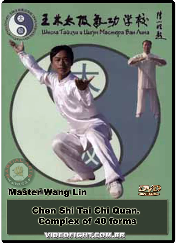 CHEN SHI TAI CHI QUAN COMPLEX OF 40 FORMS