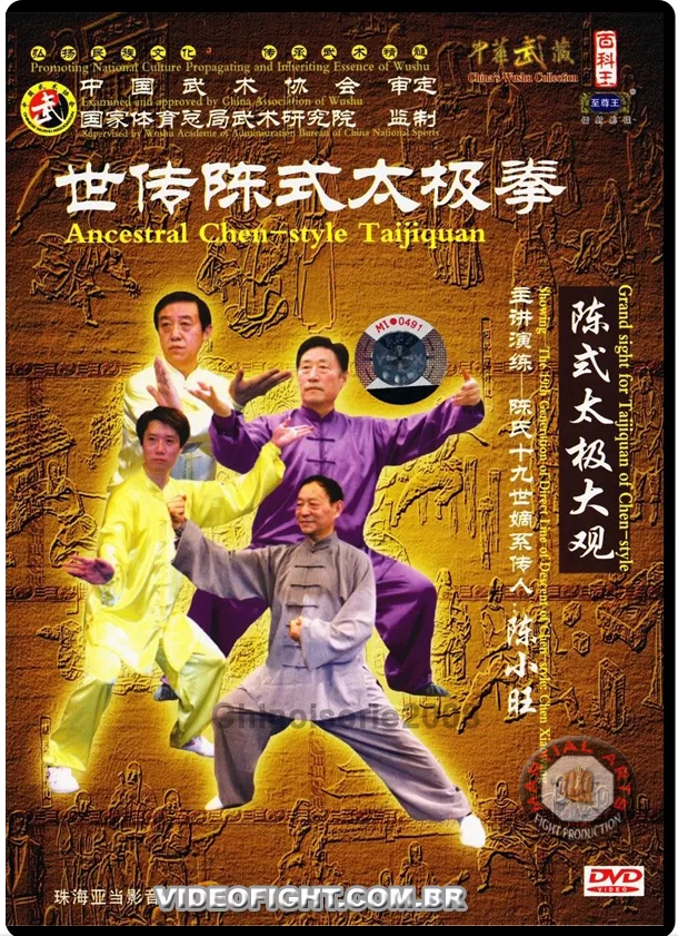 CHEN XIAO WANG (XIAOWANG) - CHEN STYLE TAI CHI COLLECTION #12