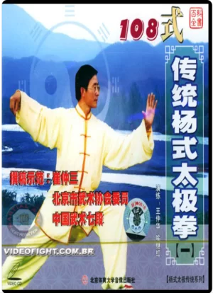 CUI ZHONGSHAN TAI CHI QUAN 108 FORMS 1