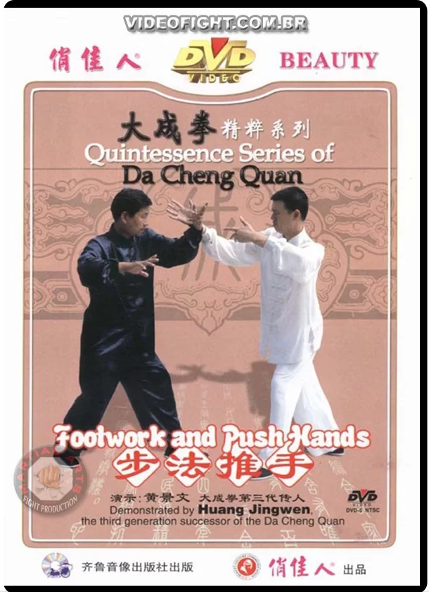 QUINTESSENCE SERIES OF DA CHENG QUAN (YI QUAN) VOL.1