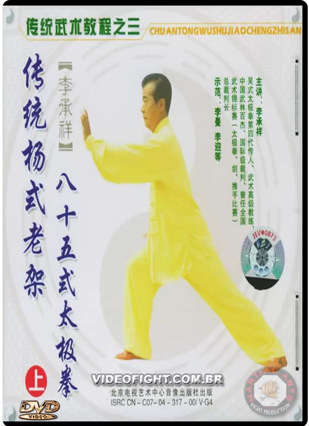 LI CHENG XIANG TAI CHI QUAN 85 FORM 1