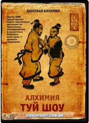 ALQUIMIA TAOISTA - TUI SHOU