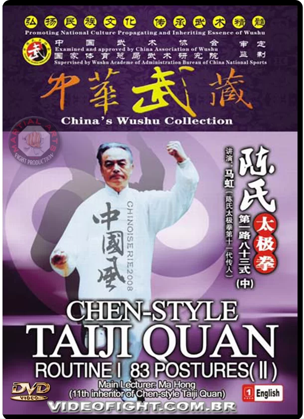 MA HONG - CHEN STYLE TAIJI QUAN 04