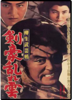 (1963) YAGYU CHRONICLES 7 - THE CLOUD OF DISORDER