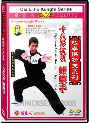 CHEN YONGFA - CAI LI FO KUNG FU SERIES #04 - EIGHTEEN ARTHATS BOXING - KYLIN FIST