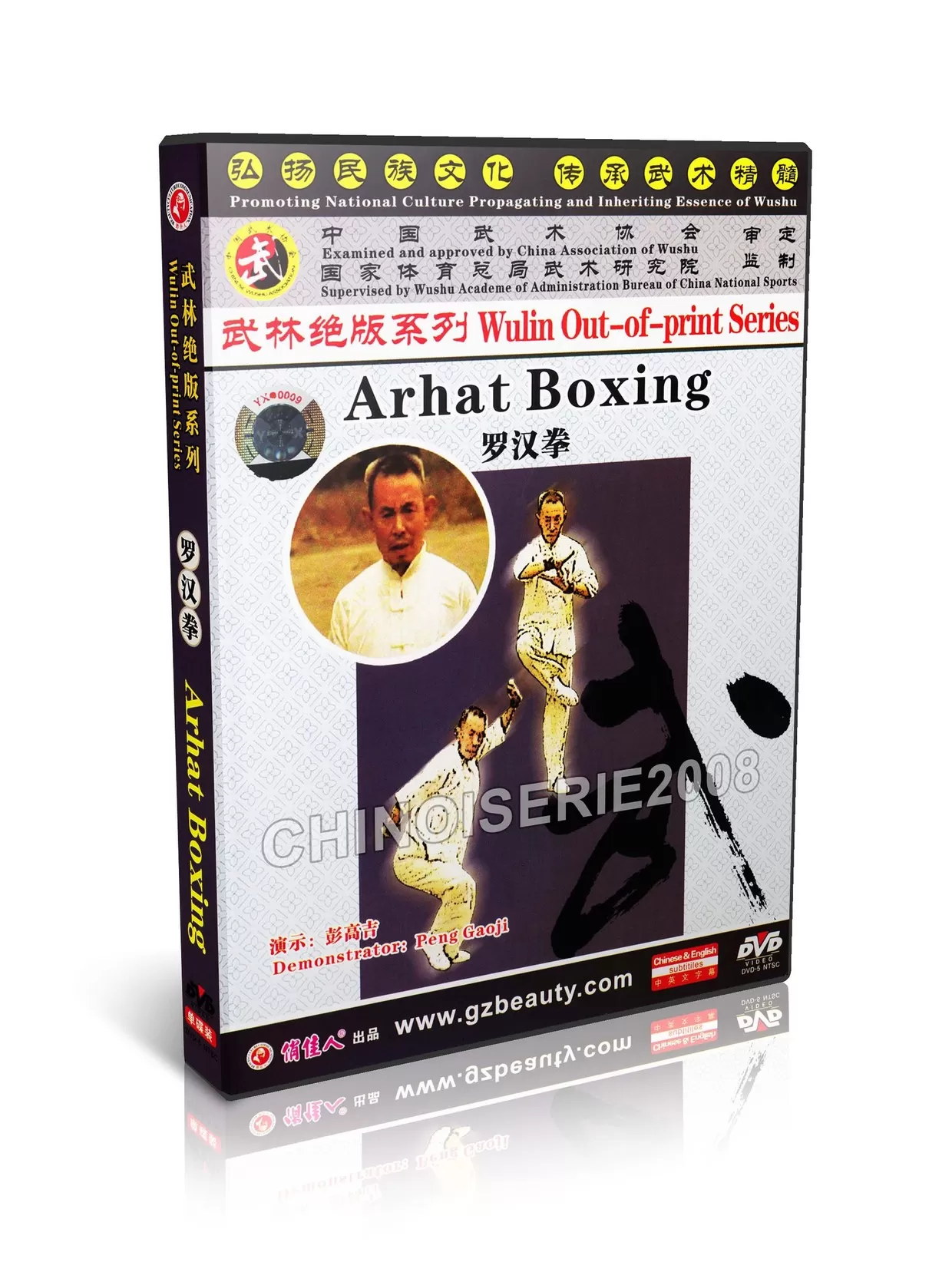 WULIAN OUT-OF-PRINT SERIES #05