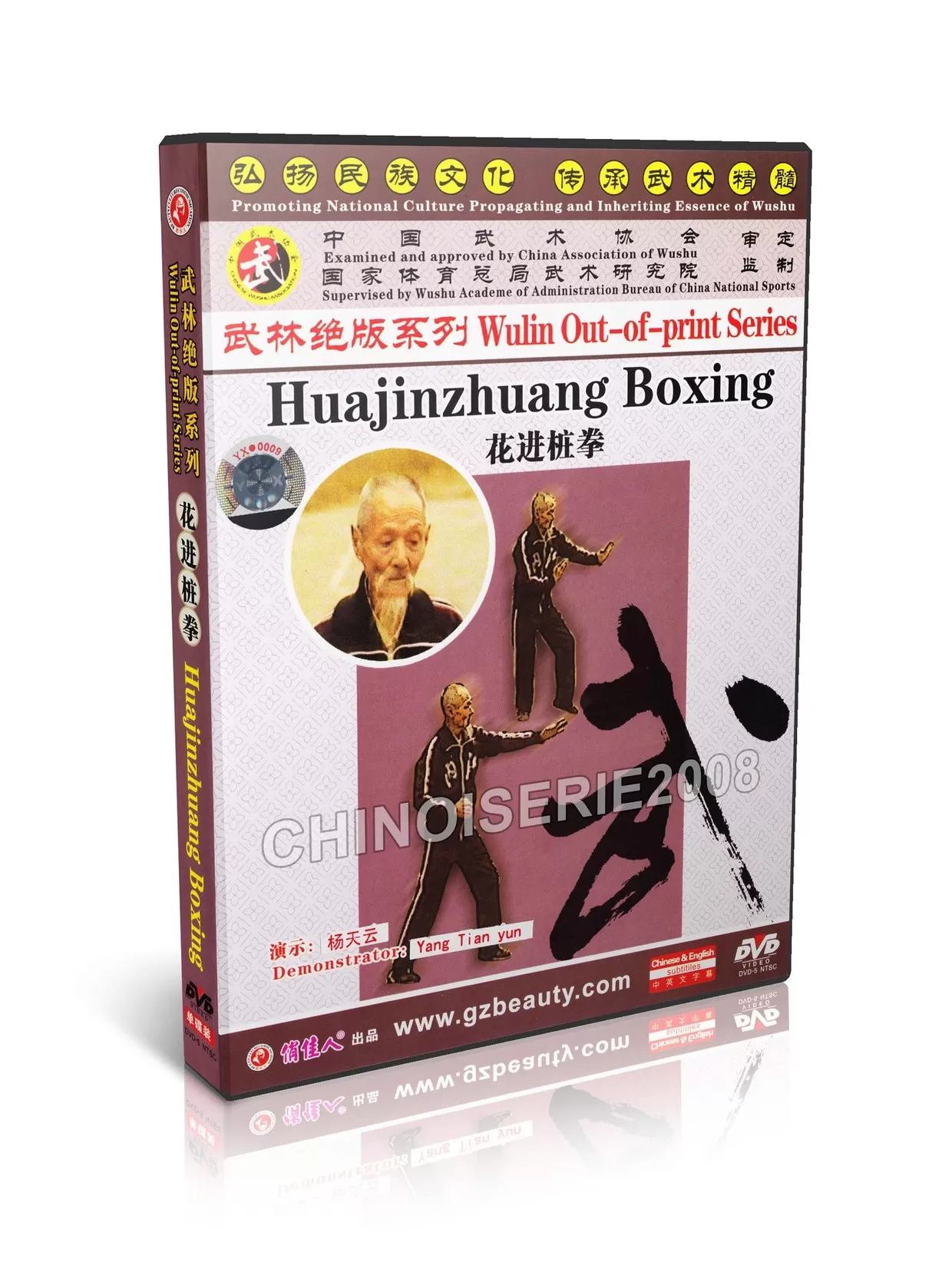 WULIAN OUT-OF-PRINT SERIES #12