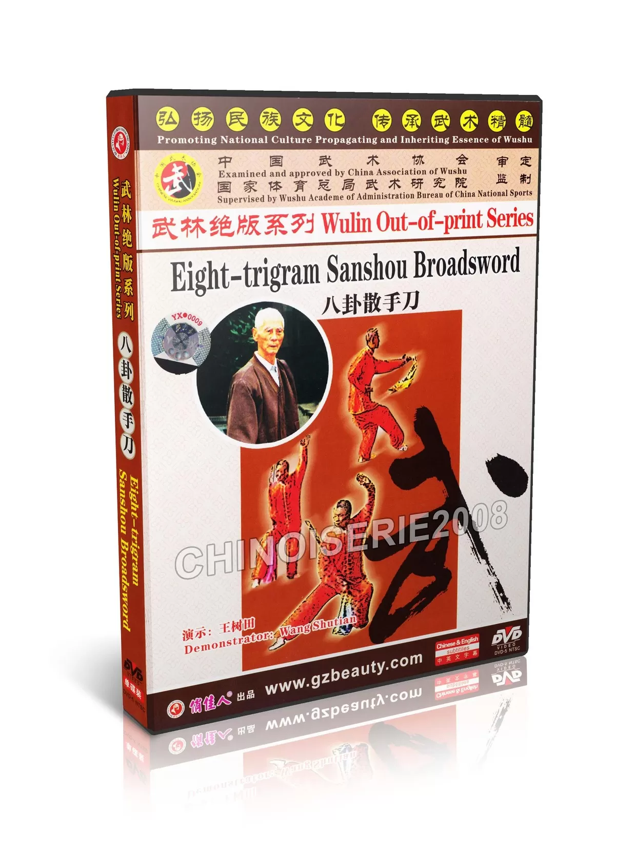 WULIAN OUT-OF-PRINT SERIES #13