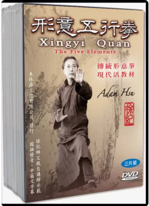 ADAM HSU - XINGYI FIVE ELEMENTS BOXING